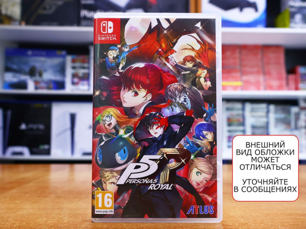 Persona 5 Royal [Nintendo Switch, английская версия, БУ] - интернет-магазин GameShock г. Челябинск