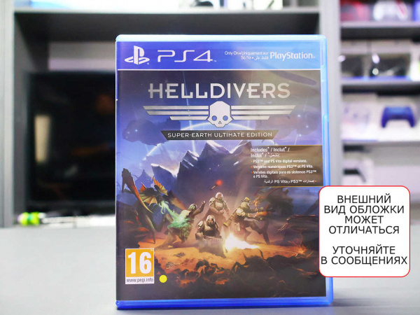 Helldivers - Super-Earth Ultimate Edition (PS4, РУС, БУ) - интернет-магазин GameShock г. Челябинск