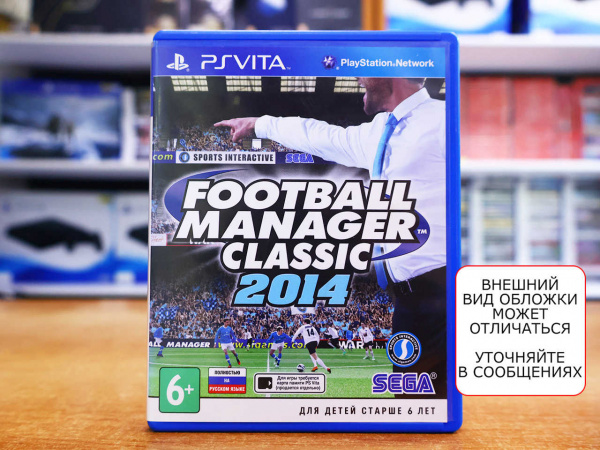 Football Manager 2014 (PS VITA, БУ) - интернет-магазин GameShock г. Челябинск