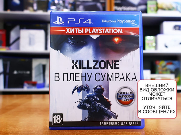 Killzone: Shadow Fall (В плену сумрака) - PlayStation Hits (PS4, русская версия, БУ) - интернет-магазин GameShock г. Челябинск Killzone: Shadow Fall (В плену сумрака) - PlayStation Hits (PS4, русская версия, БУ) - интернет-магазин GameShock г. Челябинск
