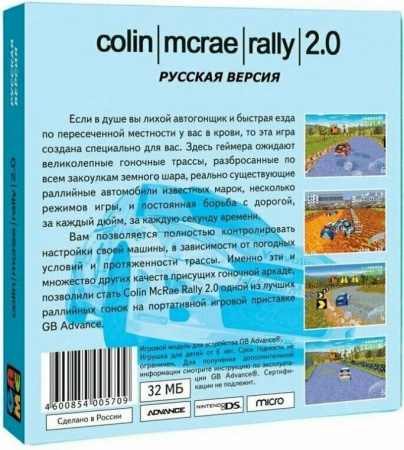 Collin McRae Rally 2 (РУС) 32 bit - интернет-магазин GameShock г. Челябинск