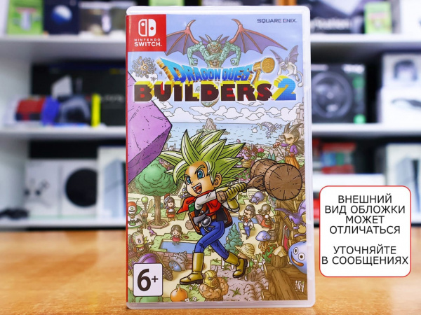 Dragon Quest Builders 2 (Nintendo Switch, АНГЛ, БУ) - интернет-магазин GameShock г. Челябинск
