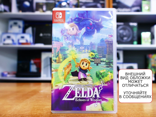 The Legend of Zelda: Echoes of Wisdom (Nintendo Switch, русские субтитры, БУ) - интернет-магазин GameShock г. Челябинск
