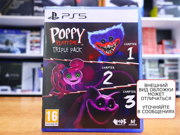Poppy Playtime Triple Pack (PS5, русские субтитры, БУ) - интернет-магазин GameShock г. Челябинск