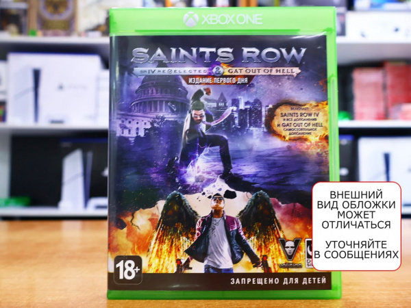 Saints Row IV (4) : ReElected & Gat Out of Hell (Xbox One, РУС, БУ) - интернет-магазин GameShock г. Челябинск