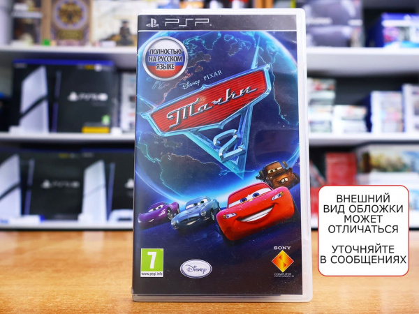 Тачки 2 (Cars) [PSP, БУ] - интернет-магазин GameShock г. Челябинск