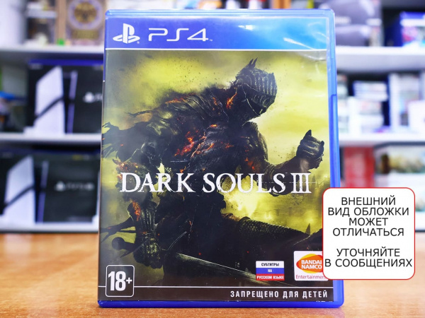 Dark Souls III (3) (PS4, русские субтитры, БУ) - интернет-магазин GameShock г. Челябинск
