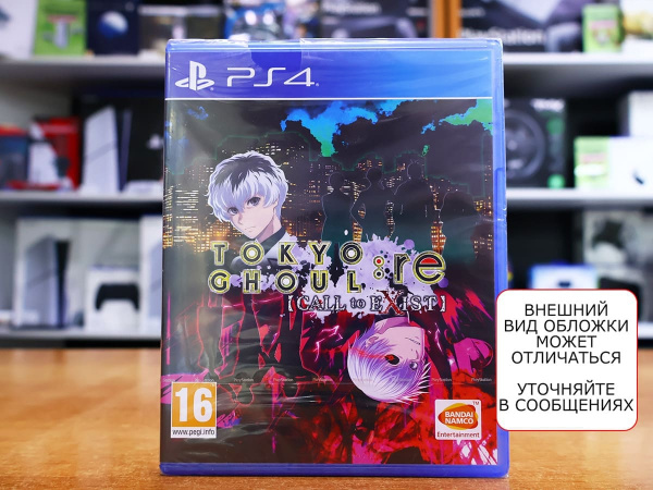 Tokyo Ghoul: re Call to Exist (PS4, русские субтитры) - интернет-магазин GameShock г. Челябинск