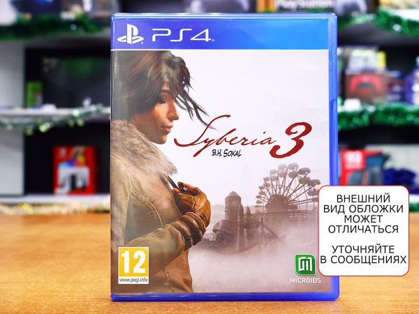 Сибирь 3 (Syberia 3) (PS4, РУС, БУ) - интернет-магазин GameShock г. Челябинск