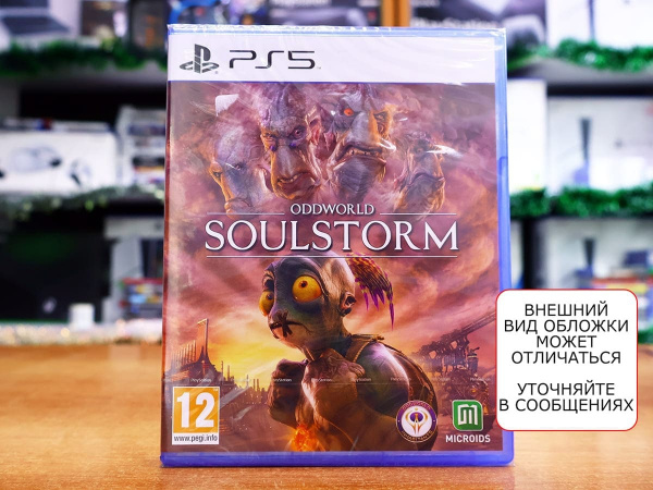 Oddworld: Soulstorm [PS5, русские субтитры] - интернет-магазин GameShock г. Челябинск