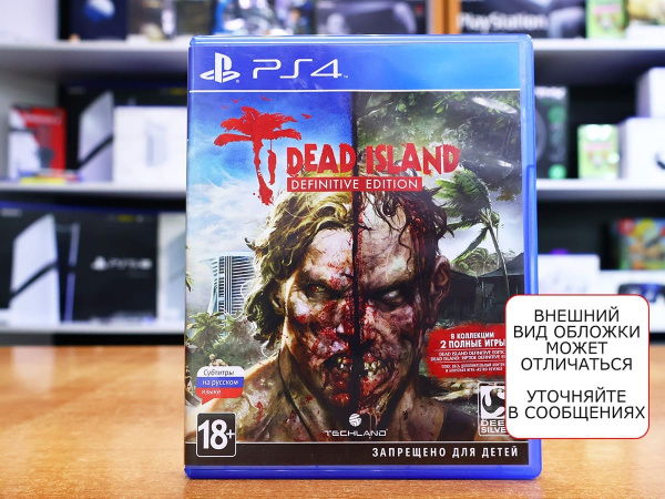 Dead Island - Definitive Edition (PS4, РУС, БУ) - интернет-магазин GameShock г. Челябинск