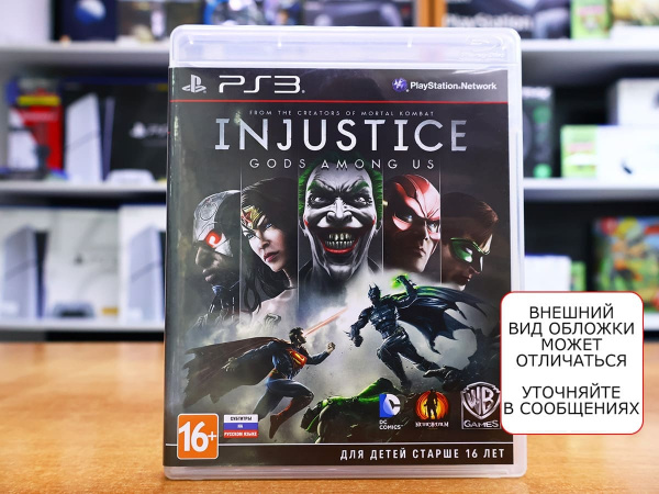 Injustice: Gods Among Us (PS3, РУС, БУ) - интернет-магазин GameShock г. Челябинск