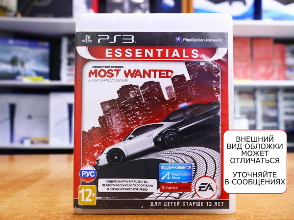 Need for Speed: Most Wanted (2012) (PS3, РУС, БУ) - интернет-магазин GameShock г. Челябинск