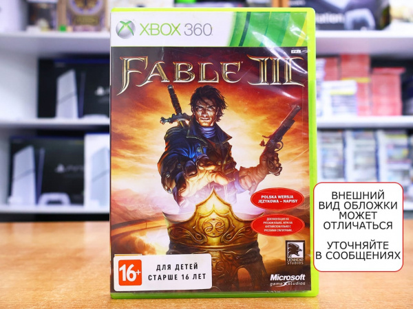 Fable 3 (Xbox 360, РУС, БУ) - интернет-магазин GameShock г. Челябинск Fable 3 (Xbox 360, РУС, БУ) - интернет-магазин GameShock г. Челябинск