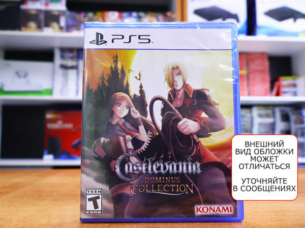 Castlevania Dominus Collection (Limited Run Portrait of Ruin Cover) [PS5, английская версия] - интернет-магазин GameShock г. Челябинск