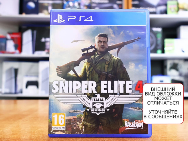 Sniper Elite 4 (PS4, РУС, БУ) - интернет-магазин GameShock г. Челябинск
