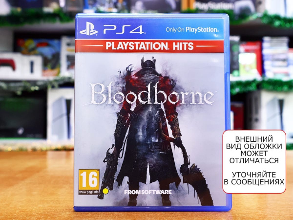 Bloodborne - Playstation Hits (PS4, РУС, БУ) - интернет-магазин GameShock г. Челябинск