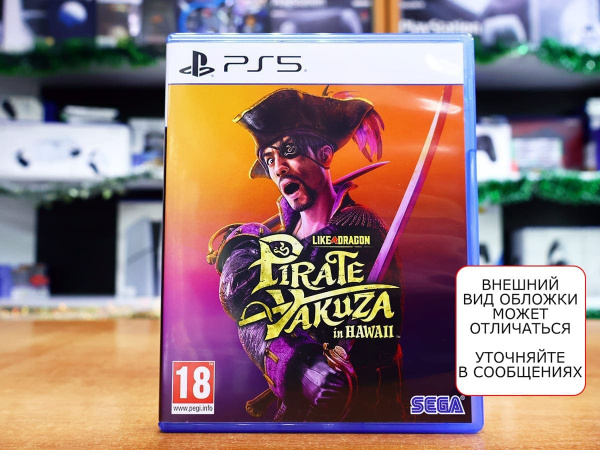 Like a Dragon: Pirate Yakuza in Hawaii (PS5, русские субтитры, БУ) - интернет-магазин GameShock г. Челябинск