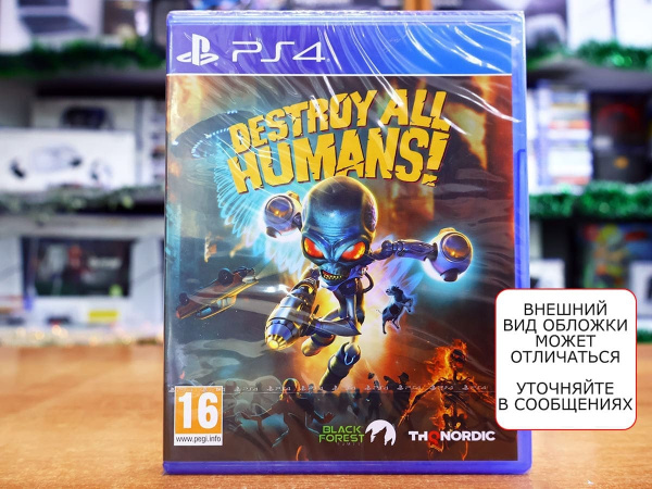 Destroy All Humans! (PS4, русские субтитры) - интернет-магазин GameShock г. Челябинск Destroy All Humans! (PS4, русские субтитры) - интернет-магазин GameShock г. Челябинск