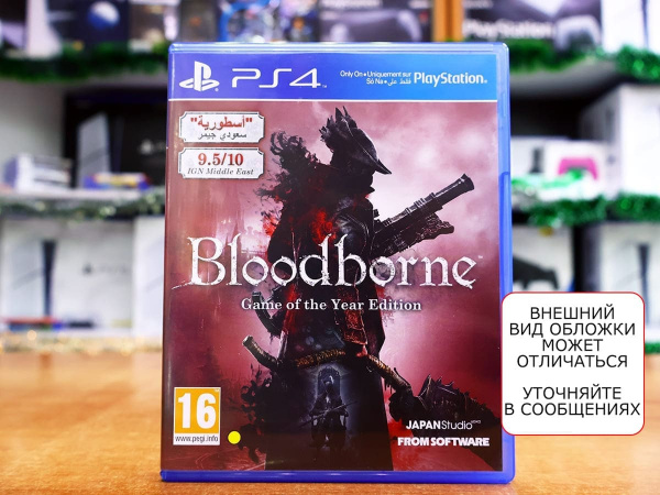 Bloodborne: Порождение крови - Game of the Year Edition (PS4, РУС, БУ) - интернет-магазин GameShock г. Челябинск
