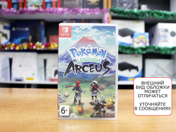 Pokemon Legends: Arceus (Nintendo Switch, АНГЛ, БУ) - интернет-магазин GameShock г. Челябинск