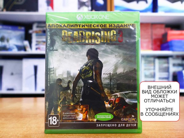 Dead Rising 3 - Apocalypse Edition [Xbox One, русская версия] - интернет-магазин GameShock г. Челябинск