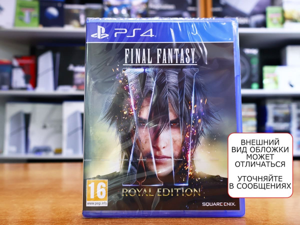 Final Fantasy XV (15) - Royal Edition [PS4, русские субтитры] - интернет-магазин GameShock г. Челябинск