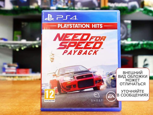 Need for Speed Payback - Playstation Hits (PS4, русская версия, БУ) - интернет-магазин GameShock г. Челябинск Need for Speed Payback - Playstation Hits (PS4, русская версия, БУ) - интернет-магазин GameShock г. Челябинск