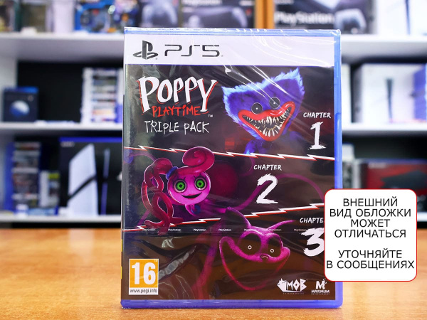 Poppy Playtime Triple Pack [PS5, русские субтитры] - интернет-магазин GameShock г. Челябинск