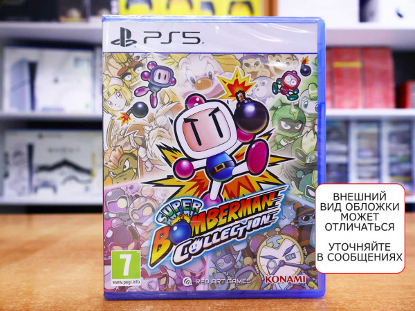 Super Bomberman Collection (PS5, английская версия) - интернет-магазин GameShock г. Челябинск Super Bomberman Collection (PS5, английская версия) - интернет-магазин GameShock г. Челябинск