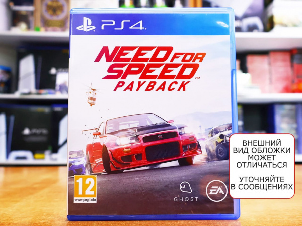 Need for Speed Payback (PS4, РУС, БУ) - интернет-магазин GameShock г. Челябинск