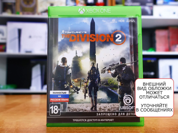 Tom Clancy's The Division 2 (Xbox One, РУС, БУ) - интернет-магазин GameShock г. Челябинск