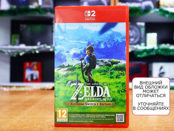 The Legend of Zelda: Breath of the Wild (Nintendo Switch 2, русская версия, БУ) - интернет-магазин GameShock г. Челябинск