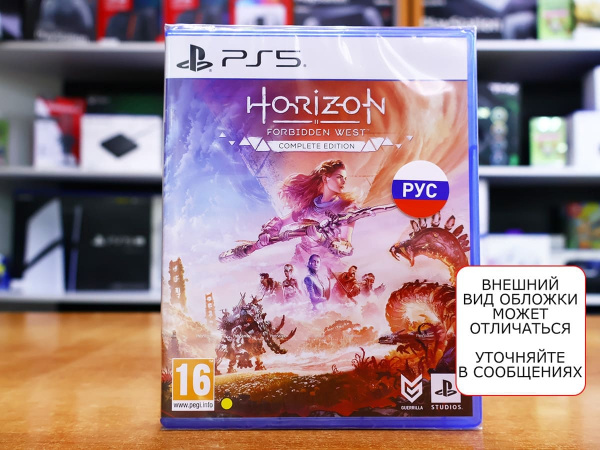 Horizon Forbidden West - Complete Edition (Запретный Запад - Полное Издание) (PS5, русская версия) - интернет-магазин GameShock г. Челябинск