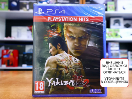Yakuza Kiwami 2 - Playstation Hits (PS4, английская версия) - интернет-магазин GameShock г. Челябинск Yakuza Kiwami 2 - Playstation Hits (PS4, английская версия) - интернет-магазин GameShock г. Челябинск