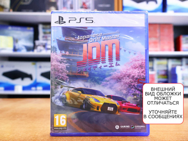 JDM: Japanese Drift Master (PS5, русские субтитры) - интернет-магазин GameShock г. Челябинск
