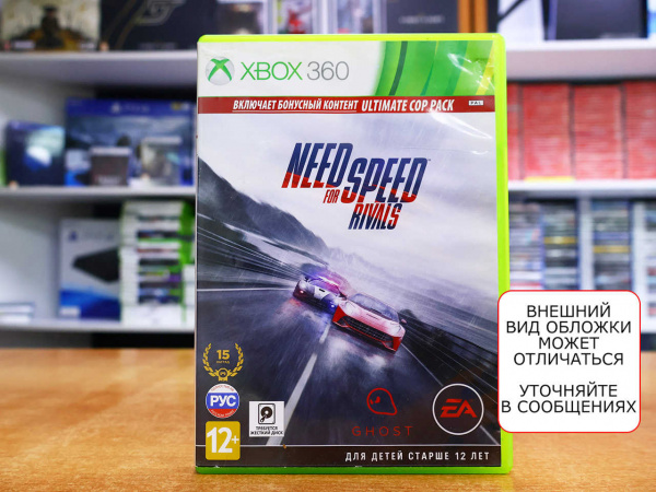 Need For Speed: Rivals (Xbox 360, РУС, БУ) - интернет-магазин GameShock г. Челябинск Need For Speed: Rivals (Xbox 360, РУС, БУ) - интернет-магазин GameShock г. Челябинск