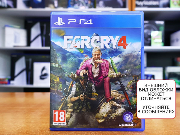 Far Cry 4 (PS4, АНГЛ, БУ) - интернет-магазин GameShock г. Челябинск