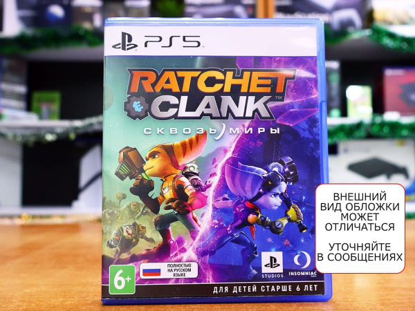 Ratchet & Clank: Сквозь Миры (PS5, РУС, БУ) - интернет-магазин GameShock г. Челябинск Ratchet & Clank: Сквозь Миры (PS5, РУС, БУ) - интернет-магазин GameShock г. Челябинск