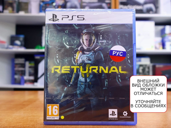 Returnal (PS5, русская версия) - интернет-магазин GameShock г. Челябинск