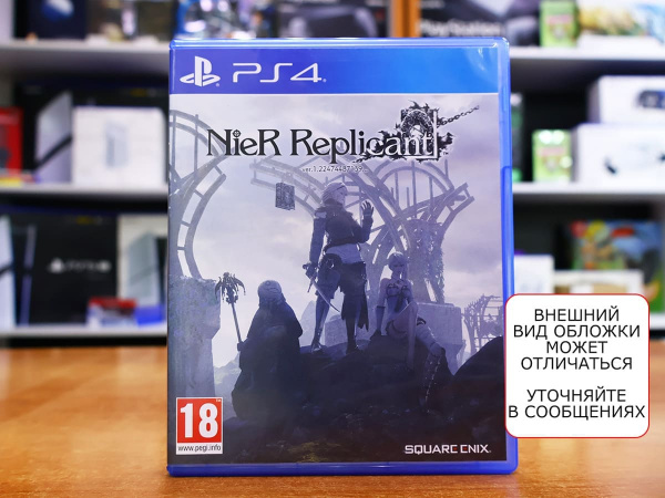 NieR Replicant ver.1.22474487139... (PS4, АНГЛ, БУ) - интернет-магазин GameShock г. Челябинск NieR Replicant ver.1.22474487139... (PS4, АНГЛ, БУ) - интернет-магазин GameShock г. Челябинск