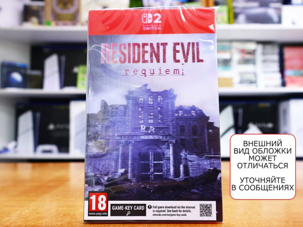 Resident Evil 9 Requiem - Lenticular Edition (Nintendo Switch 2, русская версия) - интернет-магазин GameShock г. Челябинск