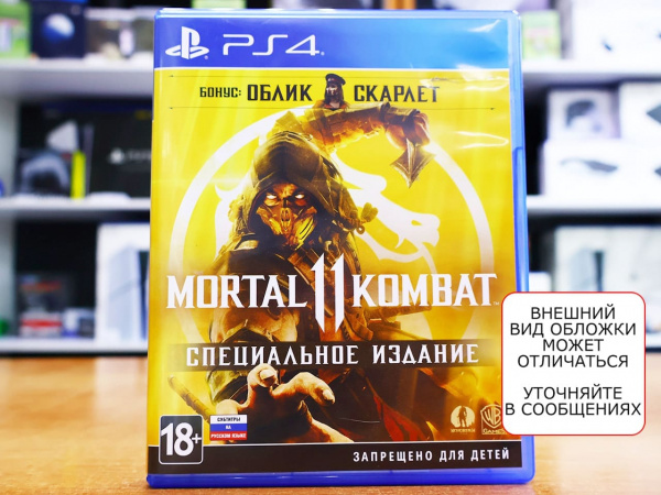 Mortal Kombat 11 (PS4, РУС, БУ) - интернет-магазин GameShock г. Челябинск
