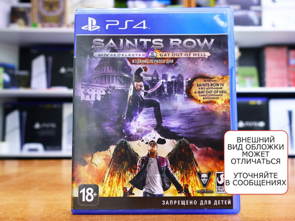 Saints Row IV (4): ReElected (PS4, русские субтитры, БУ) - интернет-магазин GameShock г. Челябинск