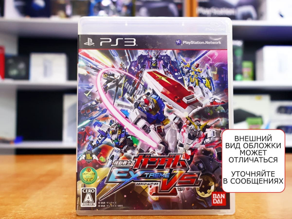 Mobile Suit Gundam: Extreme VS (PS3, японский язык, БУ) - интернет-магазин GameShock г. Челябинск