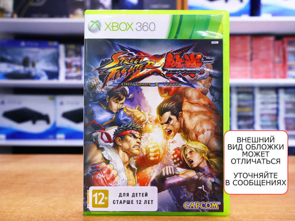 Street Fighter X Tekken (Xbox 360, АНГЛ, БУ) - интернет-магазин GameShock г. Челябинск