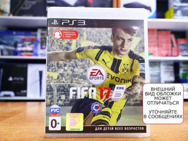 FIFA 17 | ФИФА (PS3, РУС, БУ) - интернет-магазин GameShock г. Челябинск