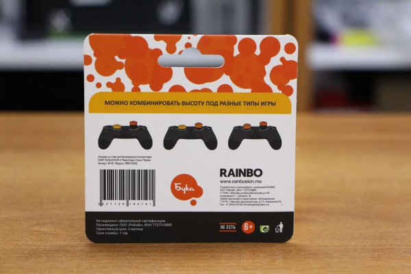 Накладки на стики для контроллера PS4/PS5 Rainbo - Sniper Colors - интернет-магазин GameShock г. Челябинск