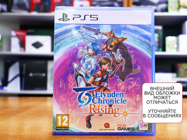 Eiyuden Chronicle: Rising [PS5, русские субтитры, БУ] - интернет-магазин GameShock г. Челябинск