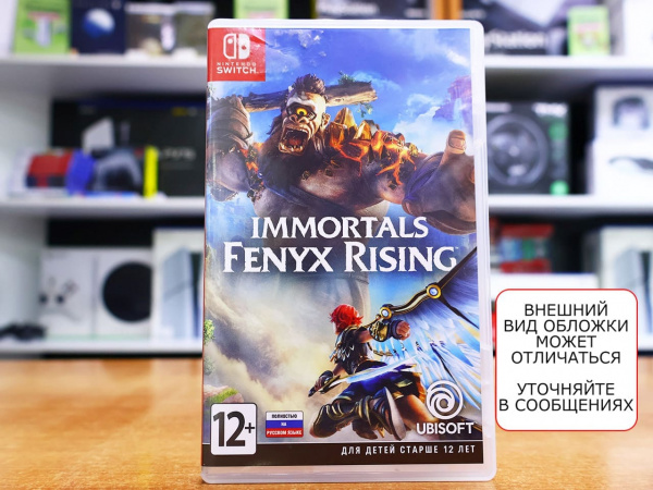 Immortals Fenyx Rising (Nintendo Switch, РУС, БУ) - интернет-магазин GameShock г. Челябинск Immortals Fenyx Rising (Nintendo Switch, РУС, БУ) - интернет-магазин GameShock г. Челябинск